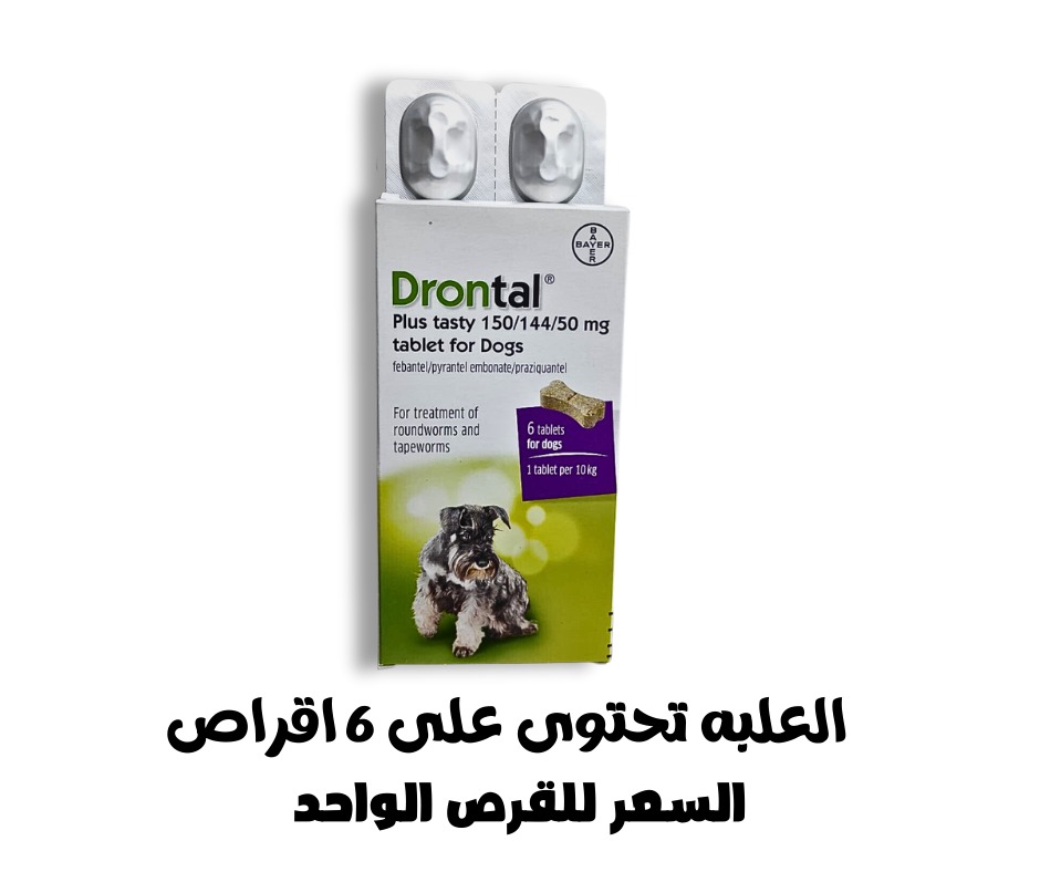 Drontal bone best sale shaped worming tablets